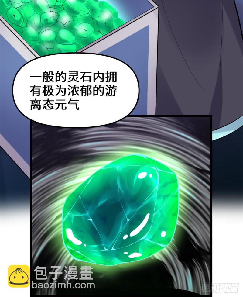 第65话 氪金玩家26