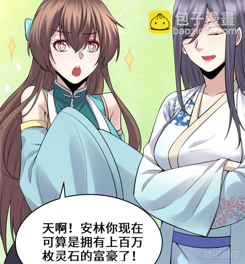 第65话 氪金玩家28