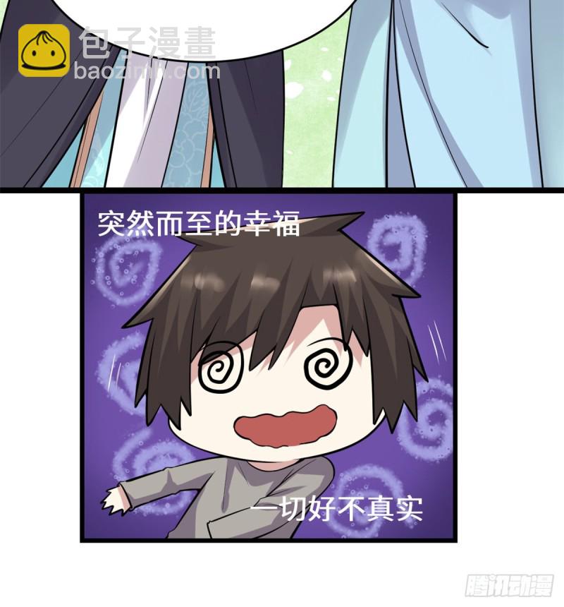第65话 氪金玩家29