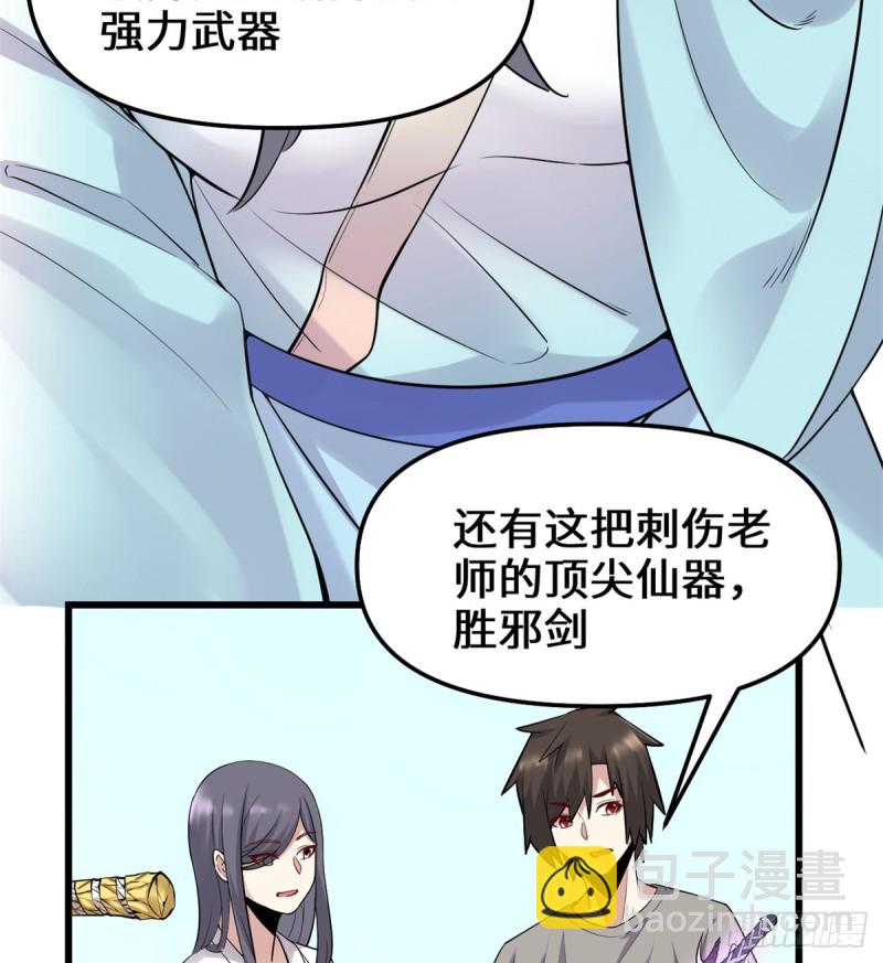 第65话 氪金玩家33