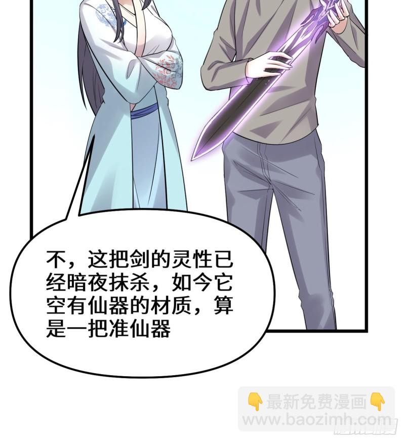 第65话 氪金玩家34