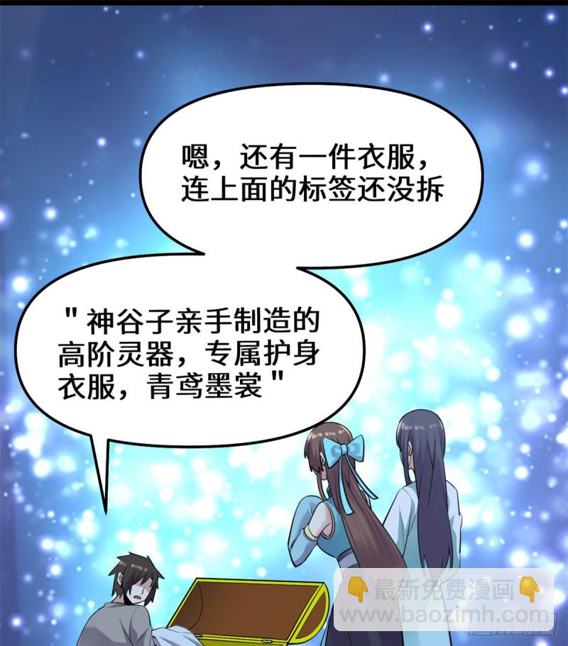 第65话 氪金玩家35