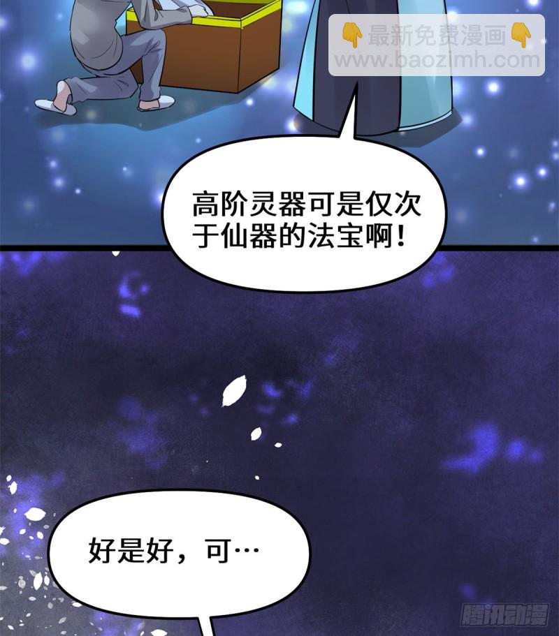 第65话 氪金玩家36