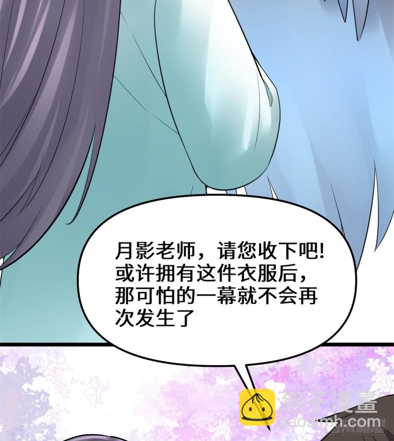 第65话 氪金玩家39