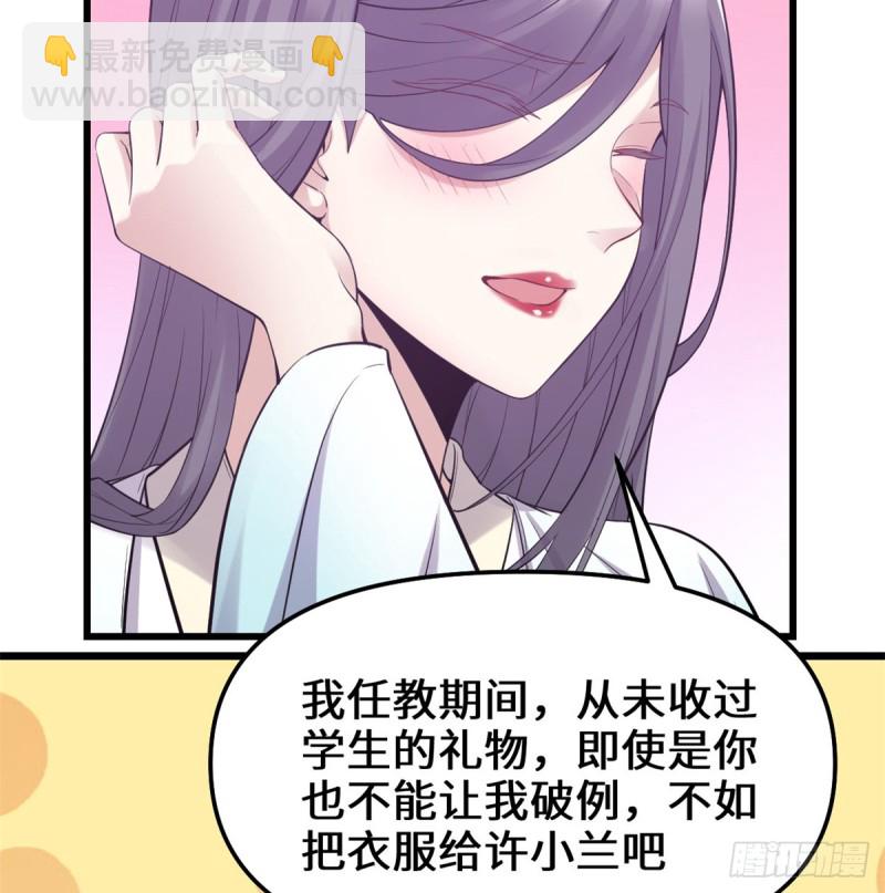 第65话 氪金玩家42