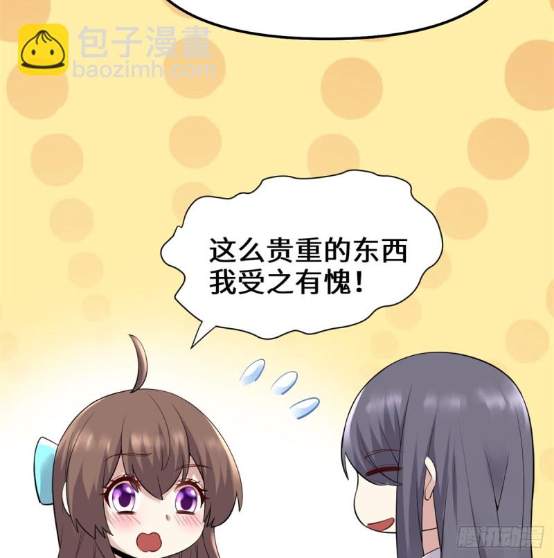 第65话 氪金玩家43