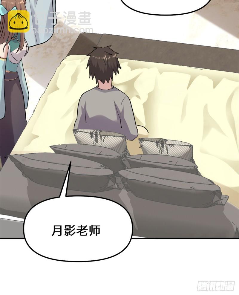 第65话 氪金玩家5