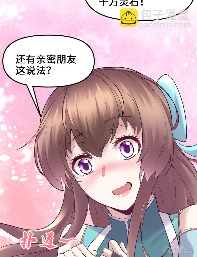 第65话 氪金玩家50