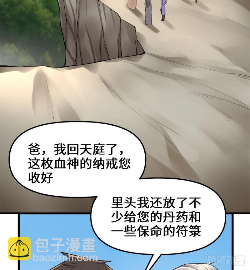 第65话 氪金玩家55