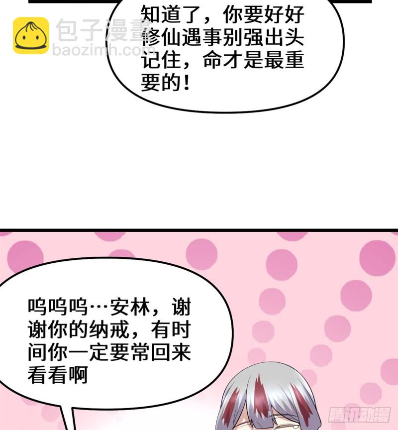 第65话 氪金玩家57