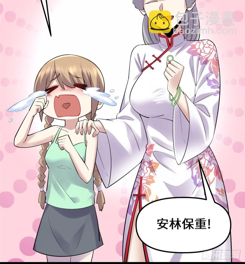 第65话 氪金玩家58