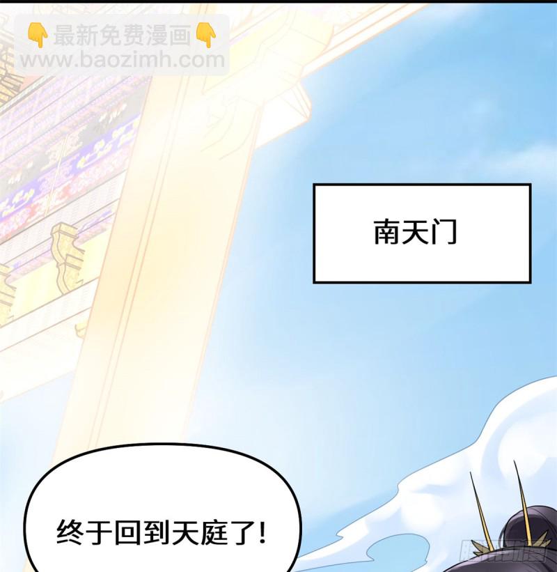 第65话 氪金玩家63