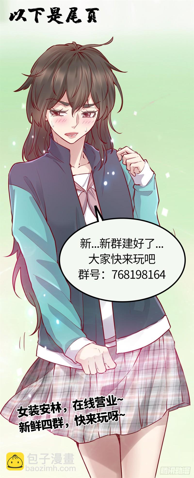 第65话 氪金玩家68