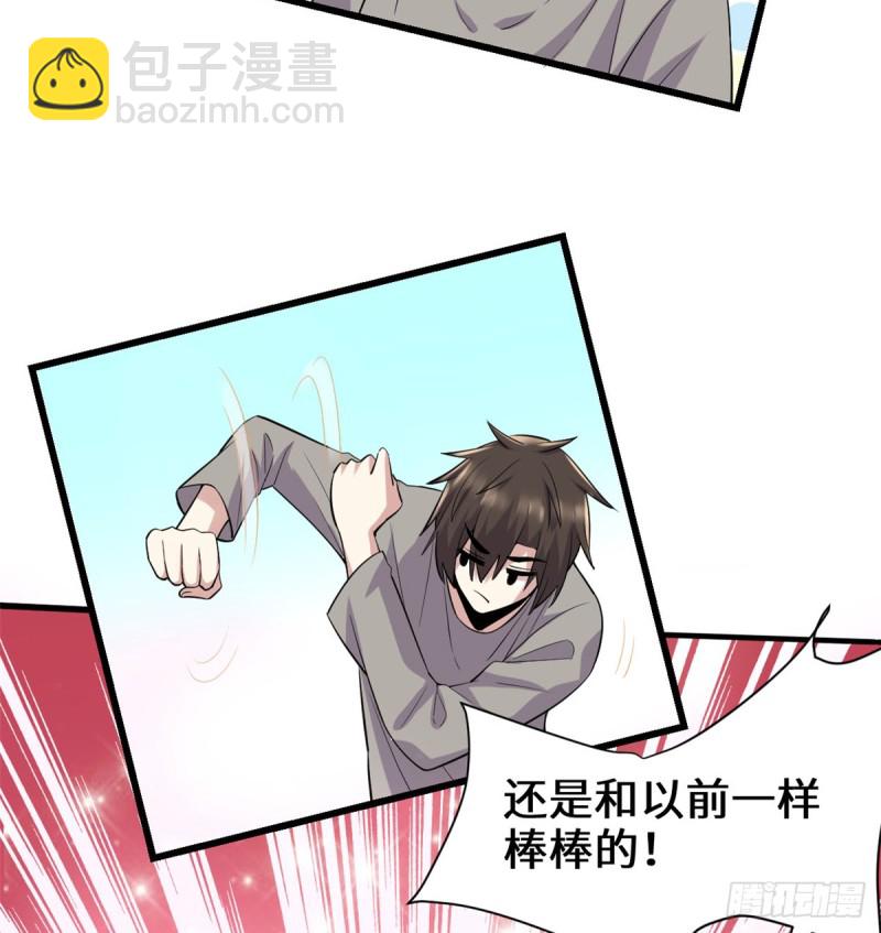 第65话 氪金玩家8