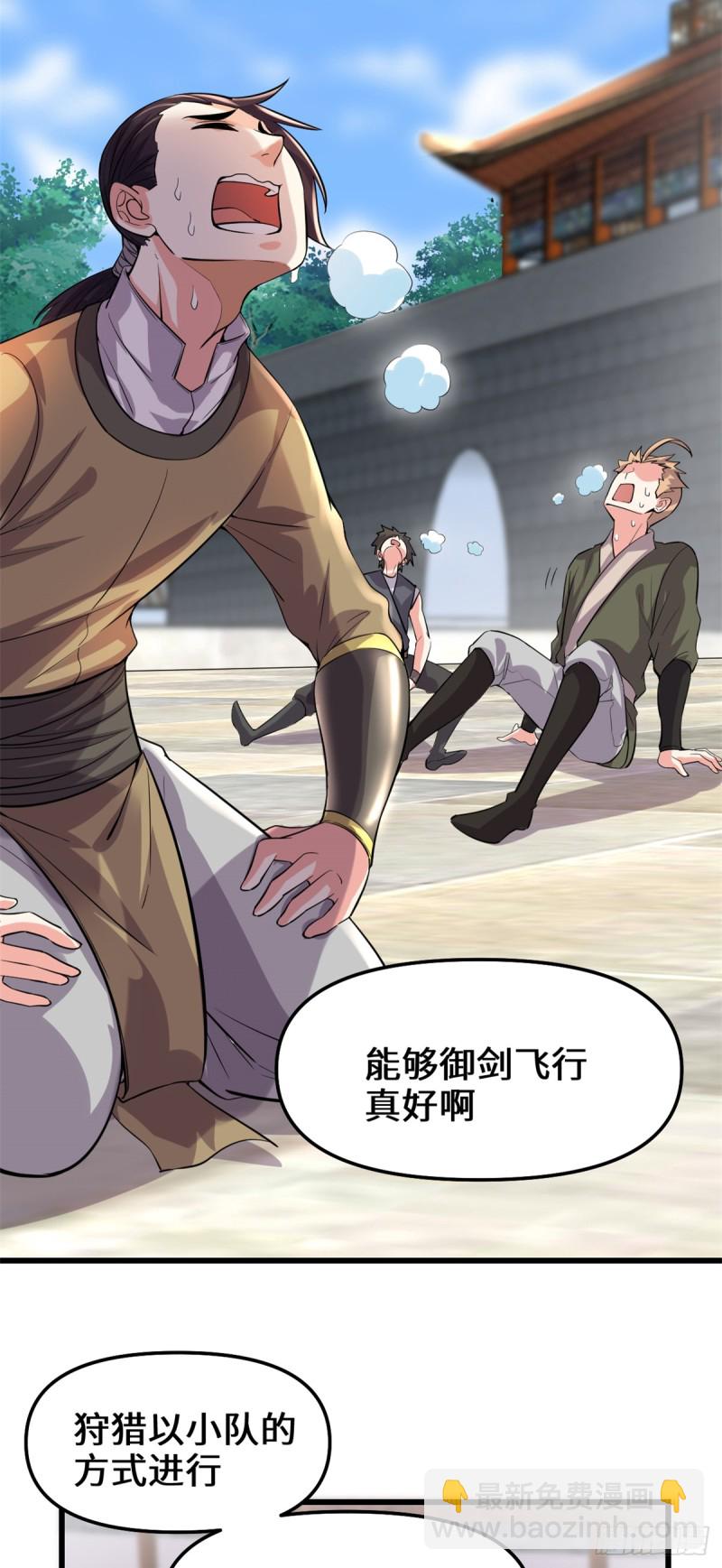 第67话  兽潮大军5