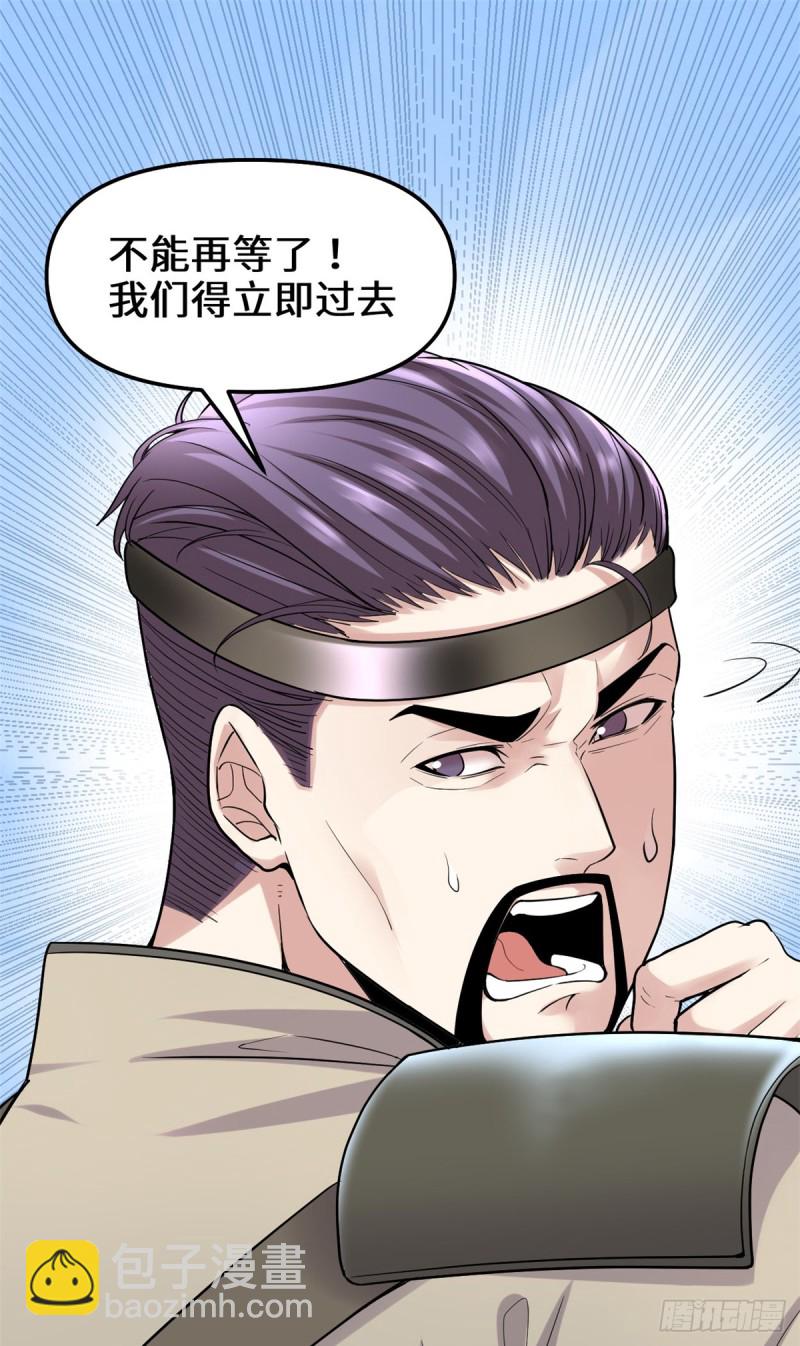 第68话 和野兽打交道15