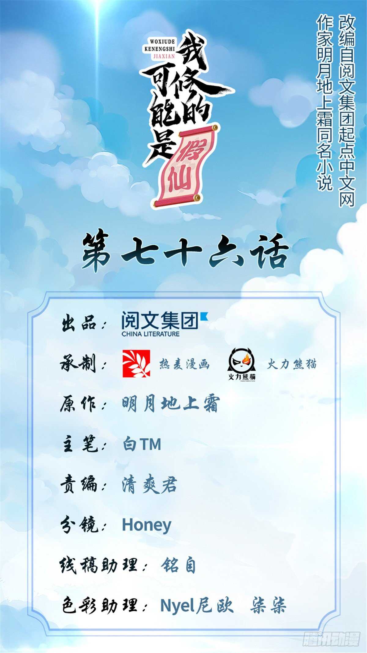 第79话 紫星文明0