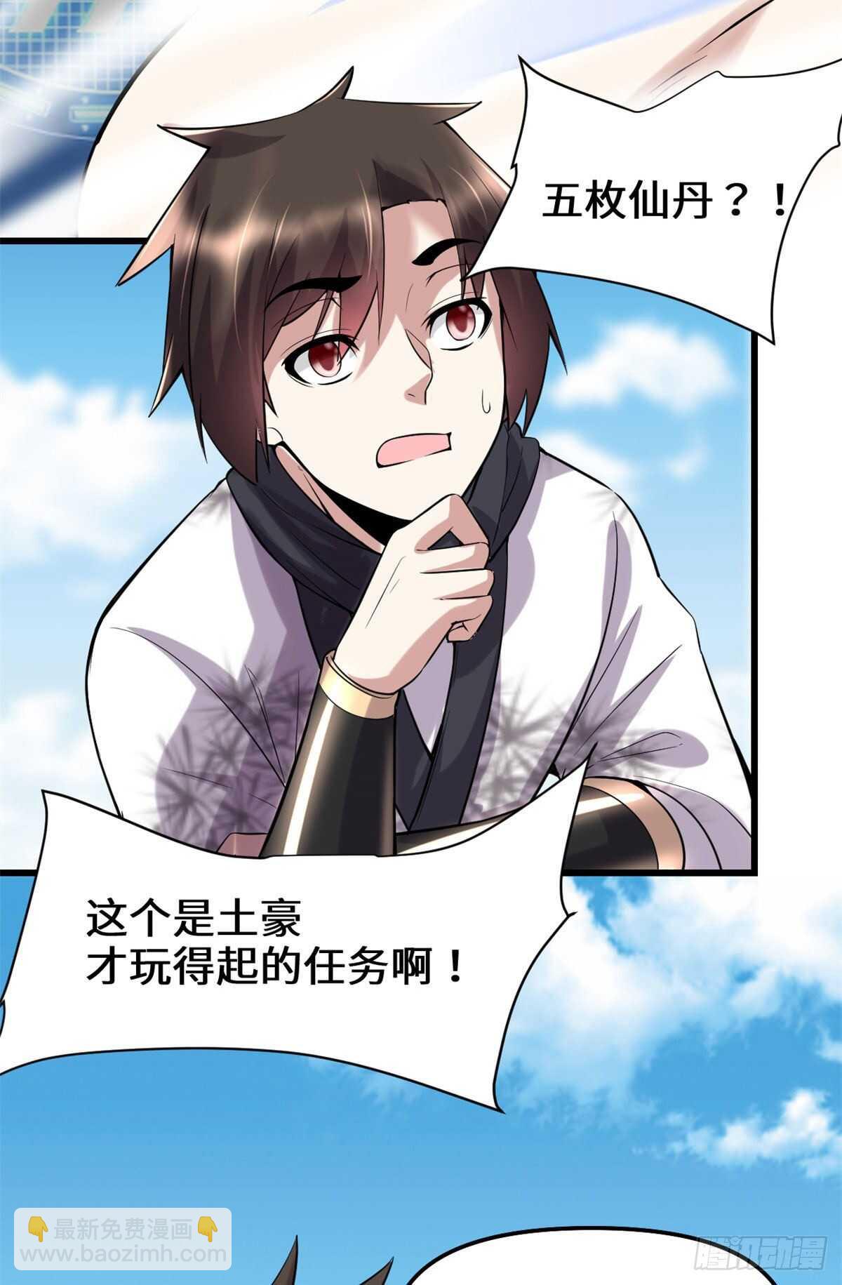 第79话 紫星文明19