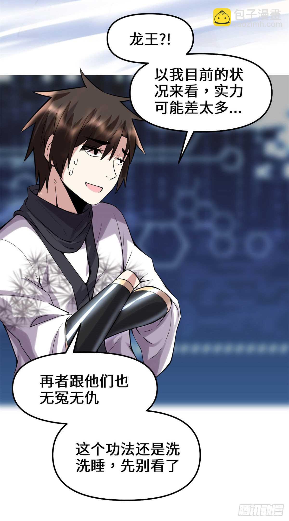 第79话 紫星文明24