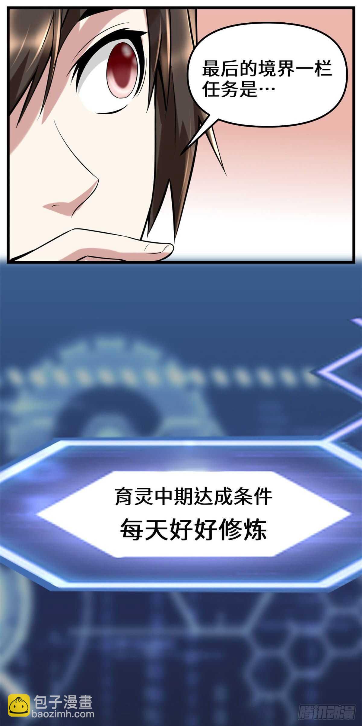 第79话 紫星文明25