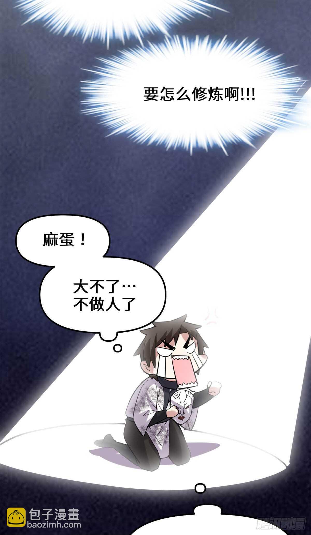 第79话 紫星文明27