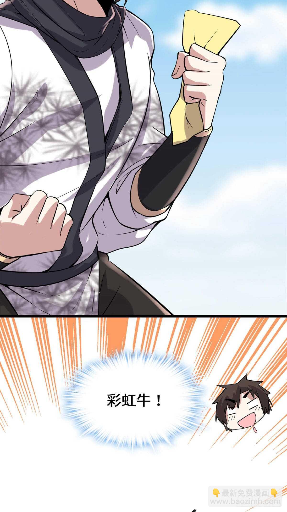 第79话 紫星文明32