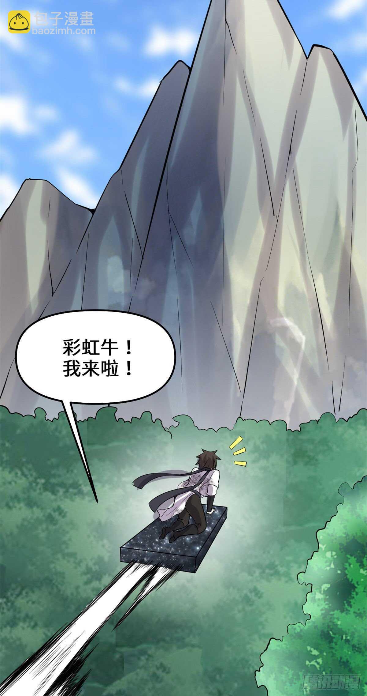 第79话 紫星文明34