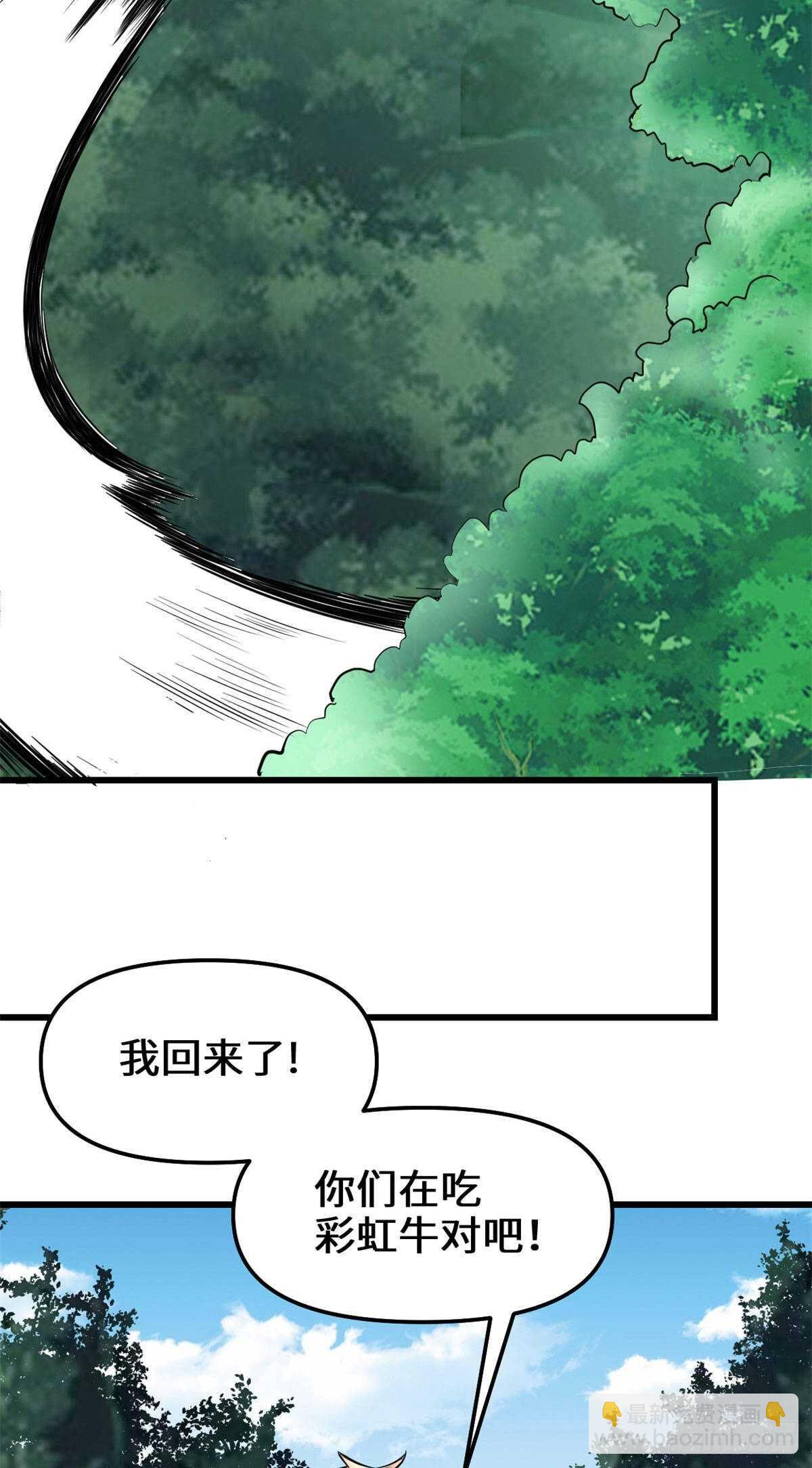 第79话 紫星文明35