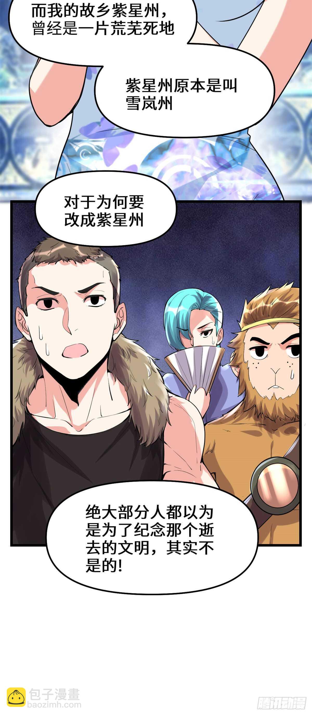 第82话 生存or死亡12