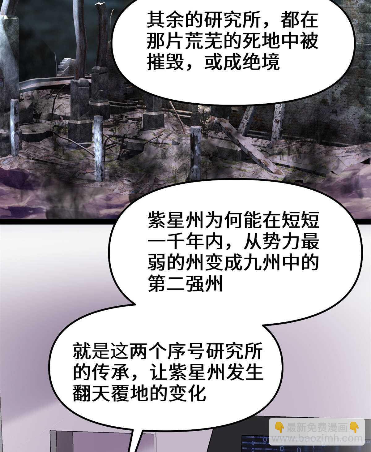 第82话 生存or死亡15