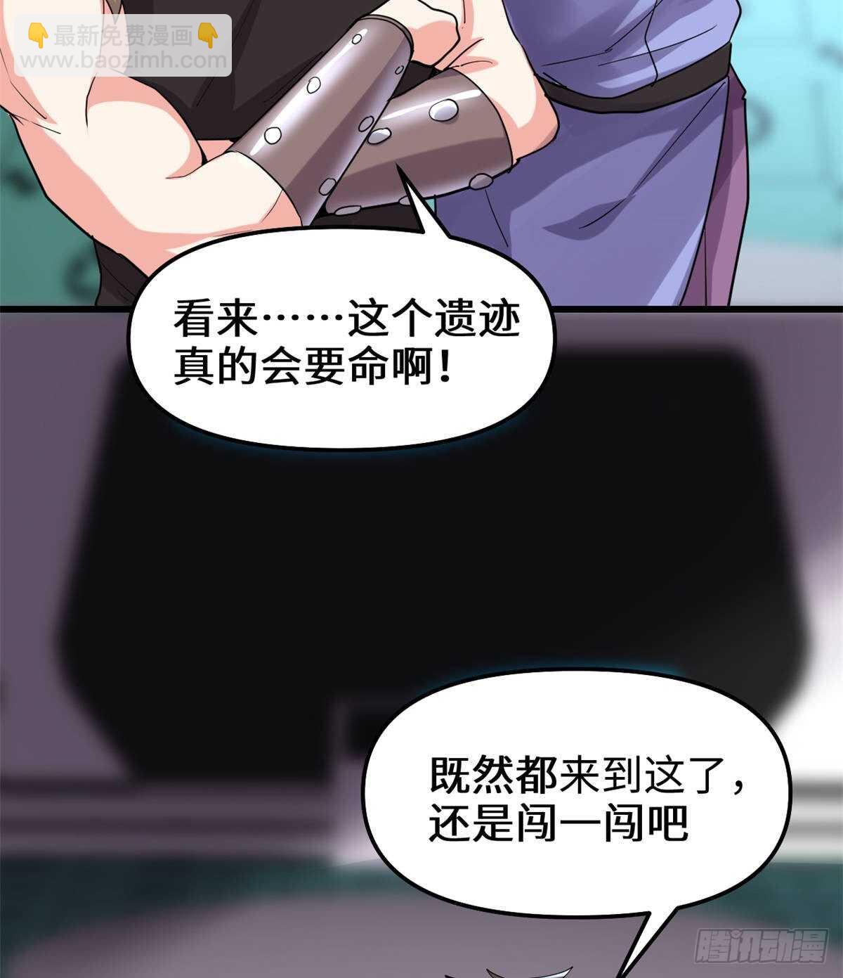 第82话 生存or死亡18