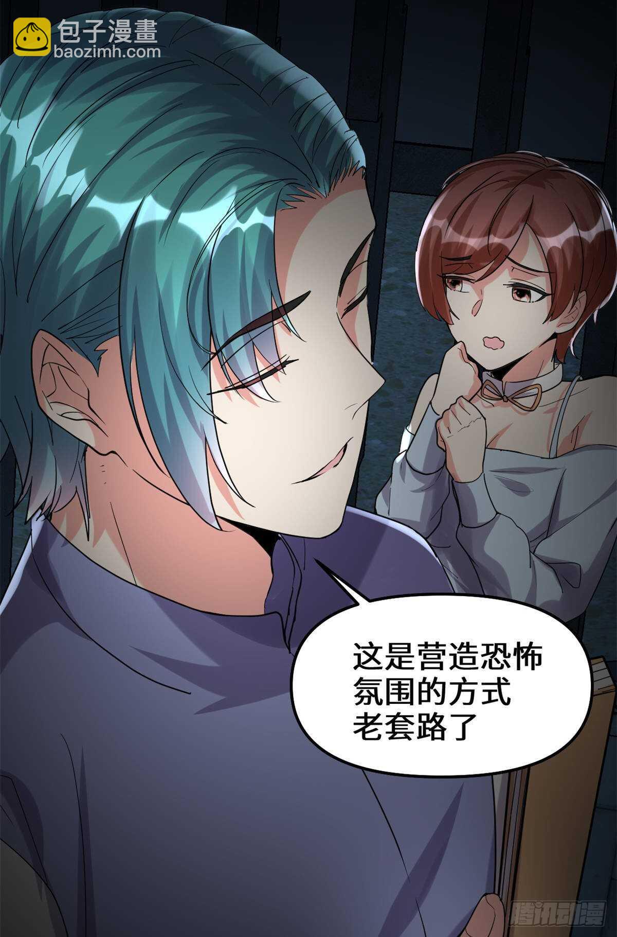 第82话 生存or死亡22
