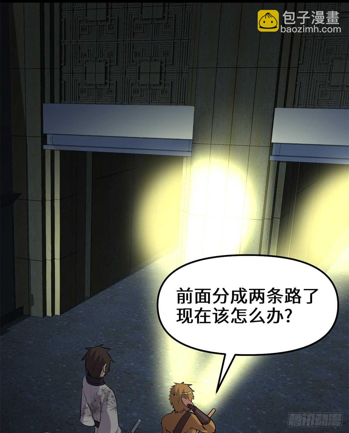 第82话 生存or死亡29