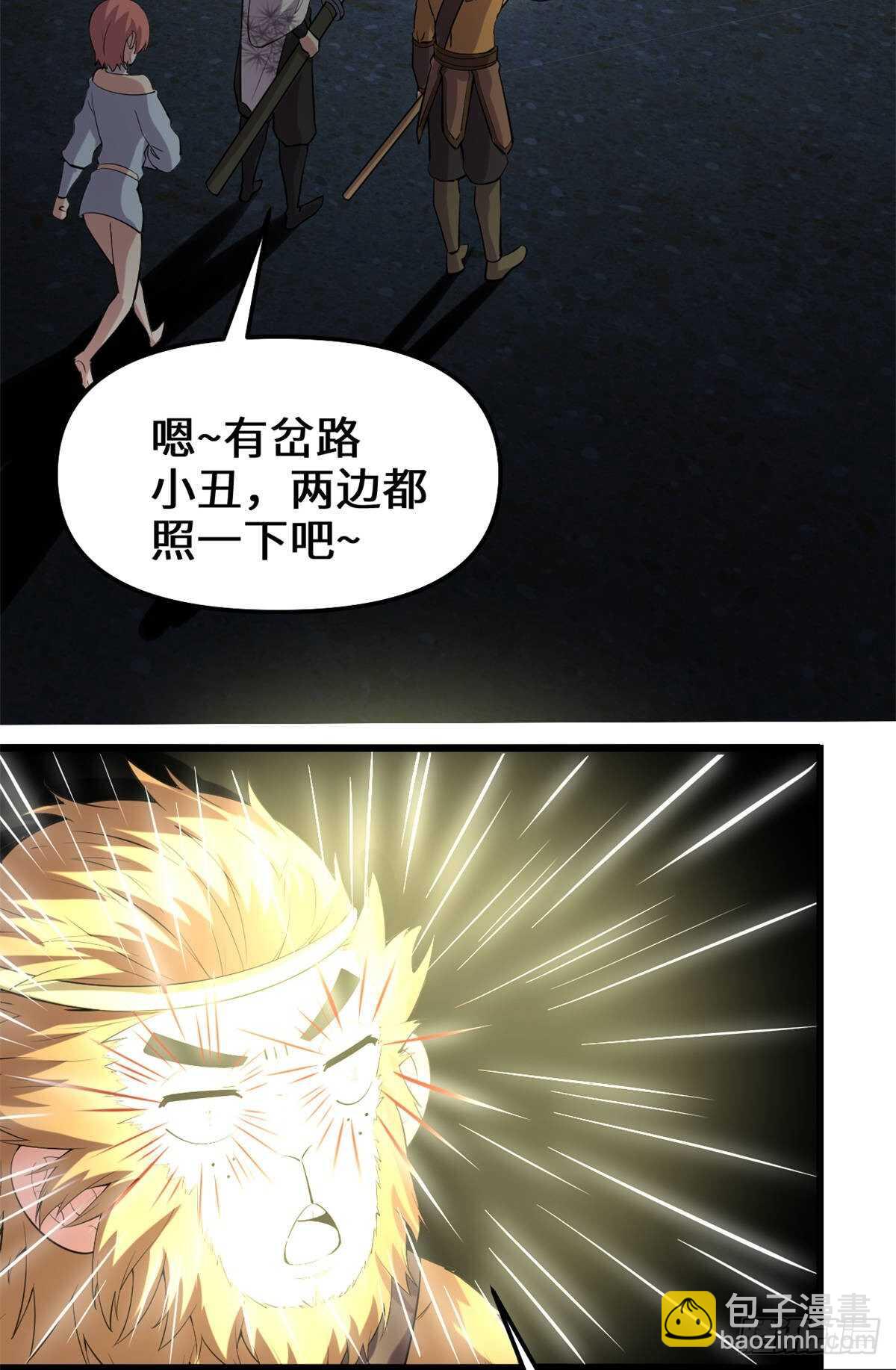 第82话 生存or死亡30