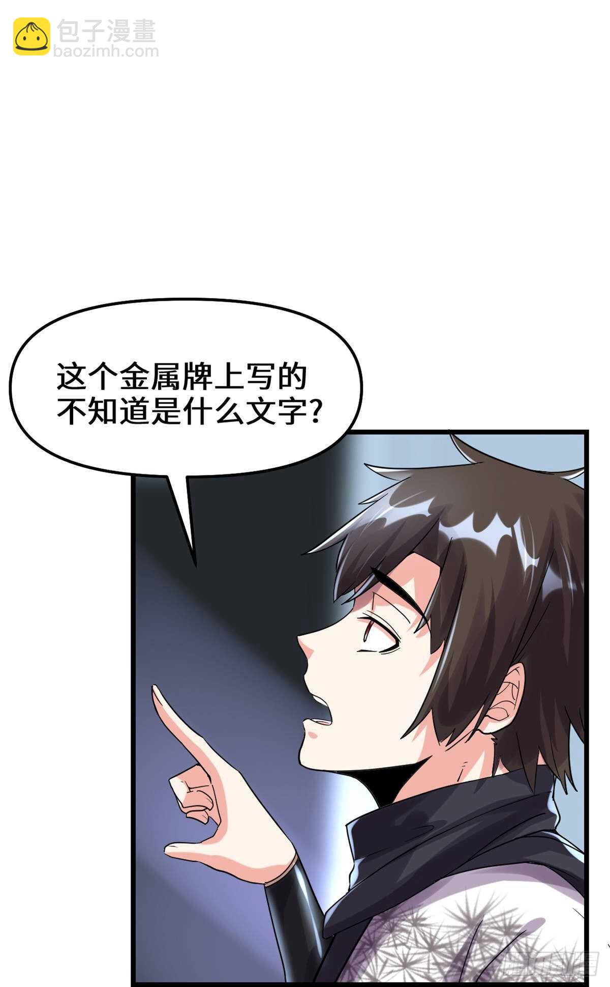 第82话 生存or死亡5