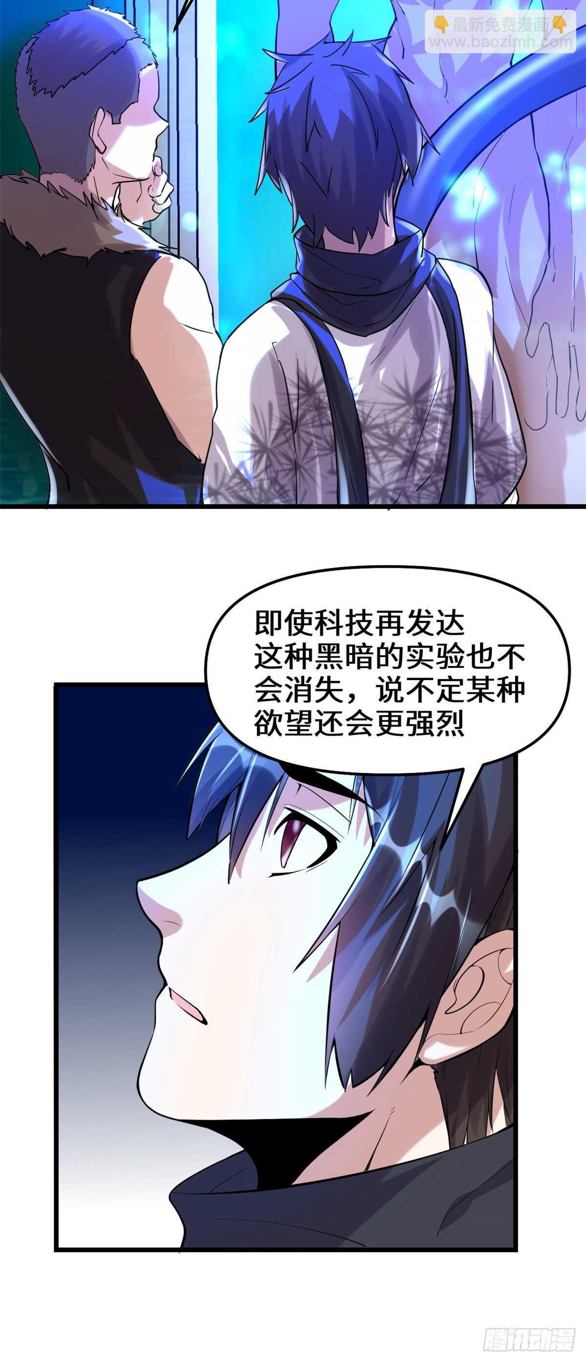 第82话 生存or死亡52