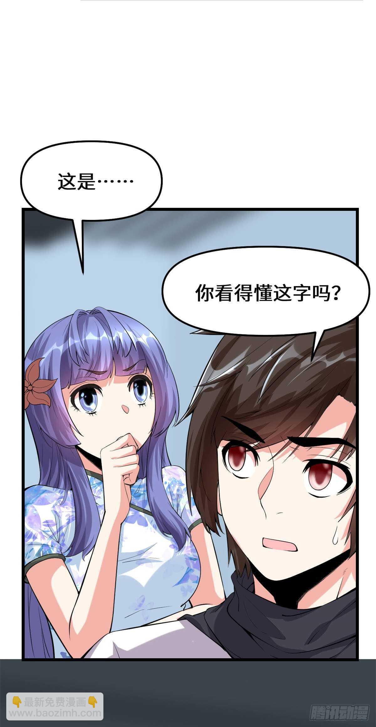 第82话 生存or死亡6