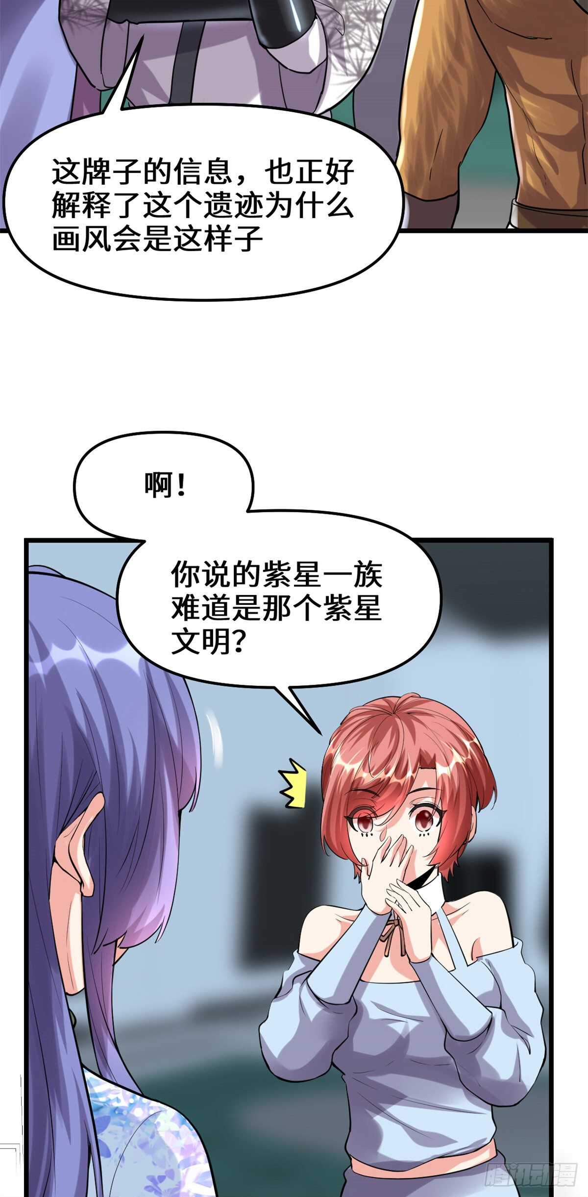 第82话 生存or死亡9