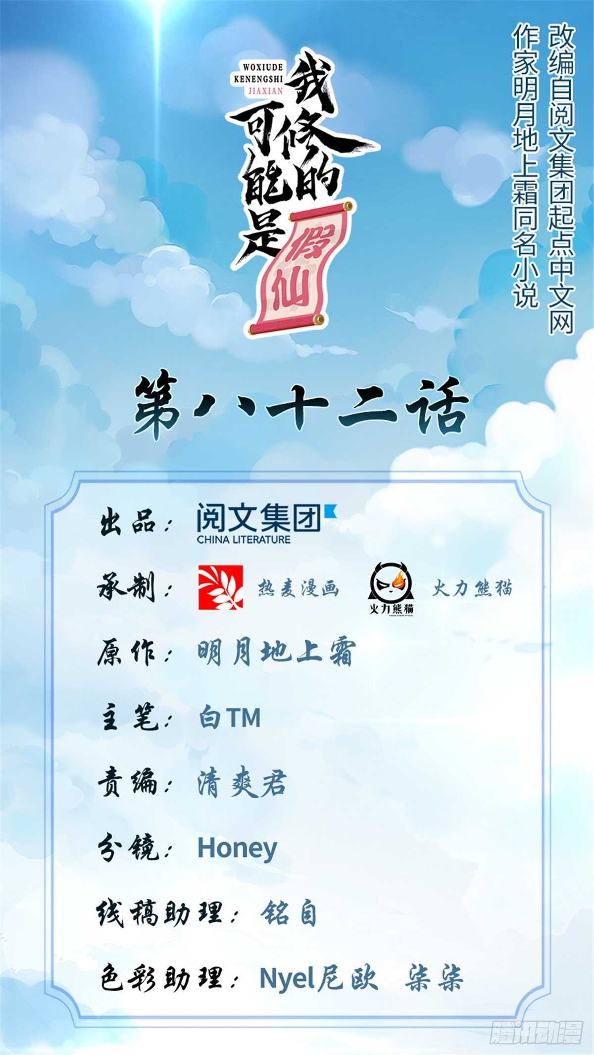 第85话 无人生还！0