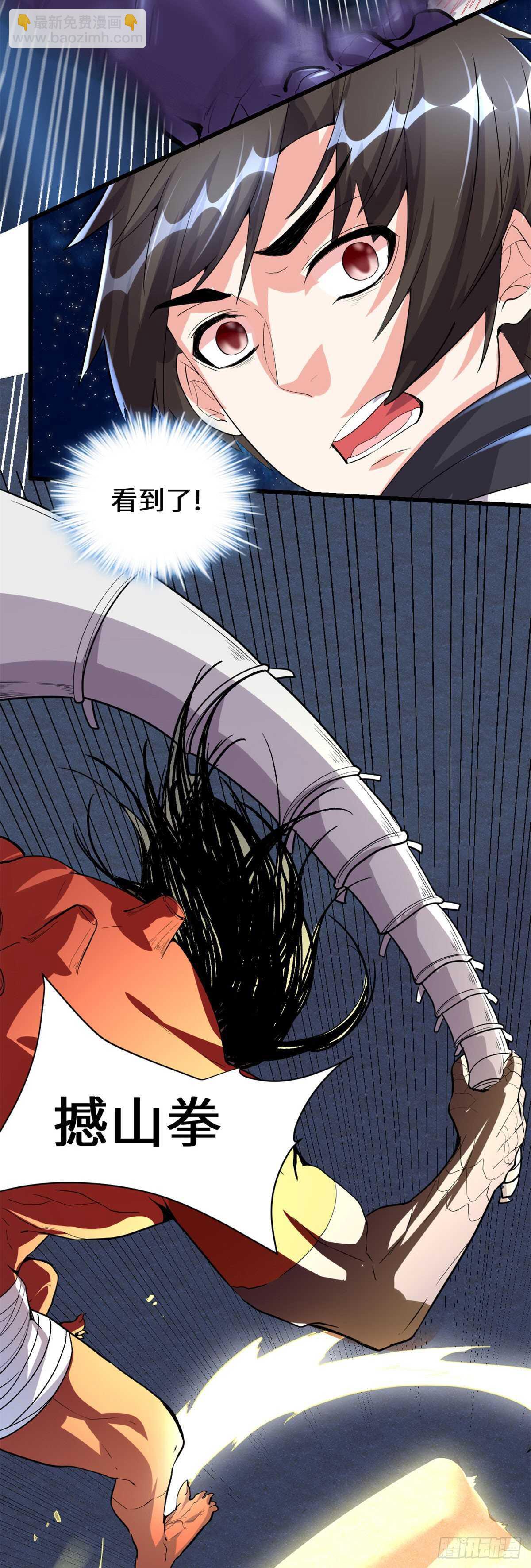 第85话 无人生还！16
