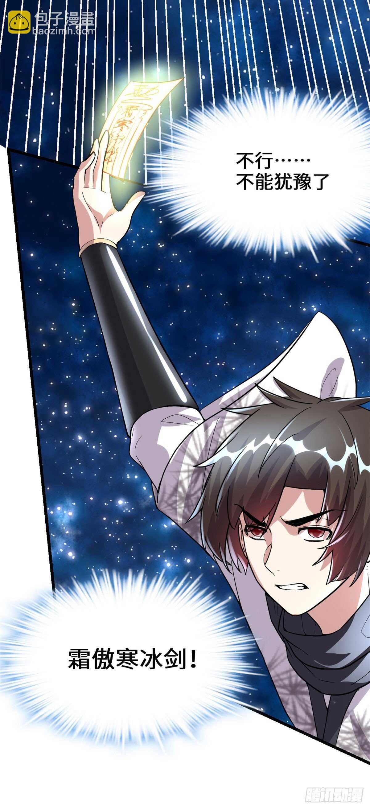 第85话 无人生还！26