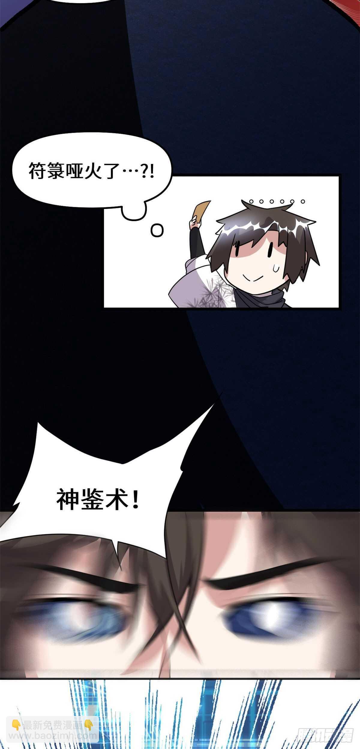 第85话 无人生还！28