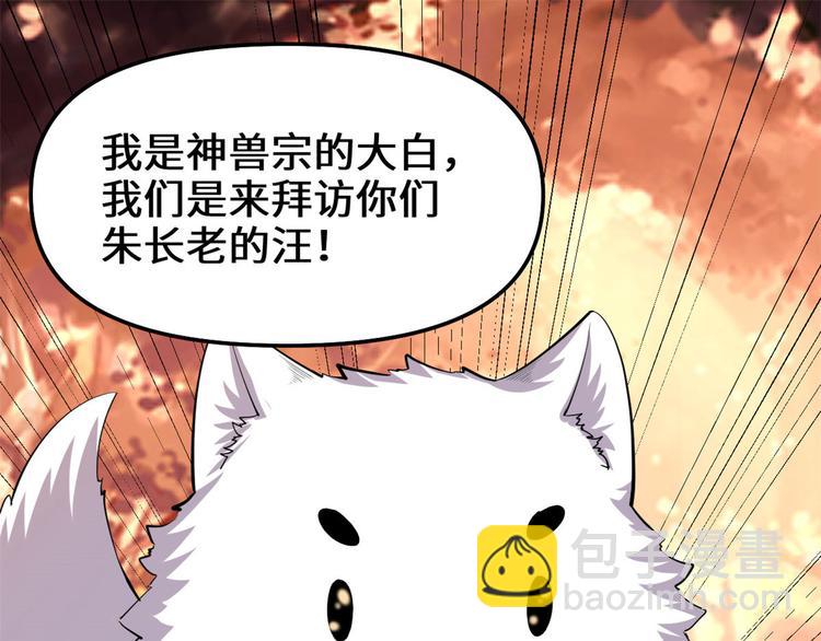 第97话 再见许小兰31