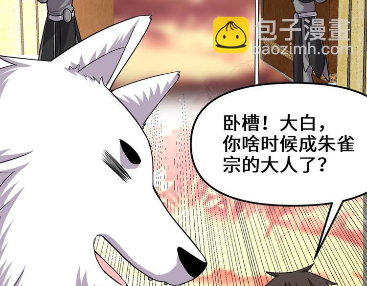 第97话 再见许小兰35