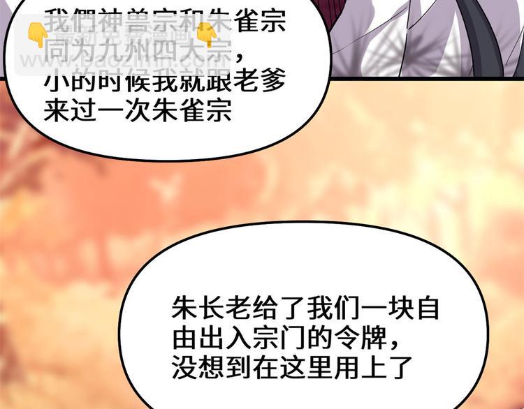 第97话 再见许小兰37
