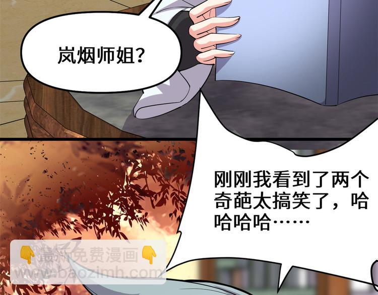 第97话 再见许小兰51
