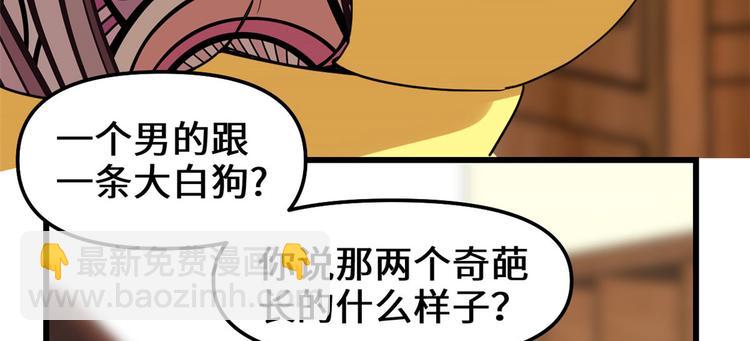 第97话 再见许小兰55