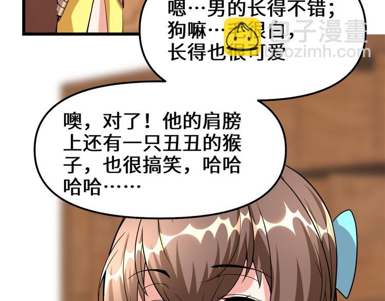 第97话 再见许小兰57