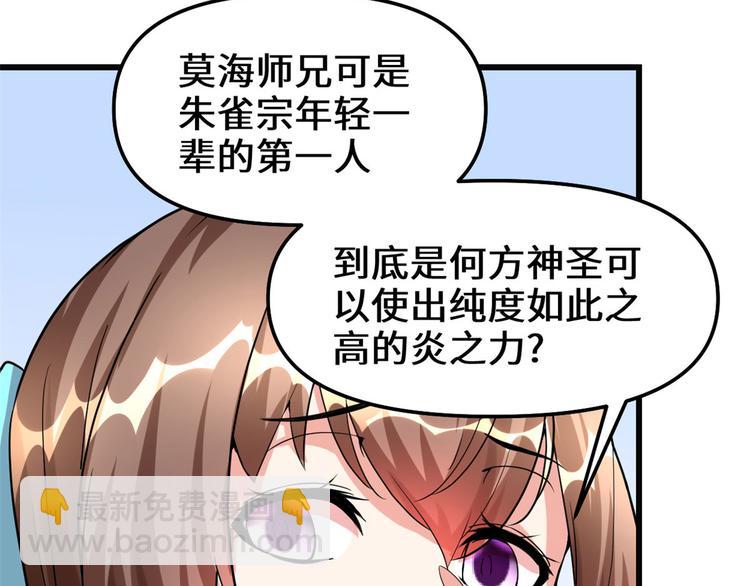 第97话 再见许小兰78