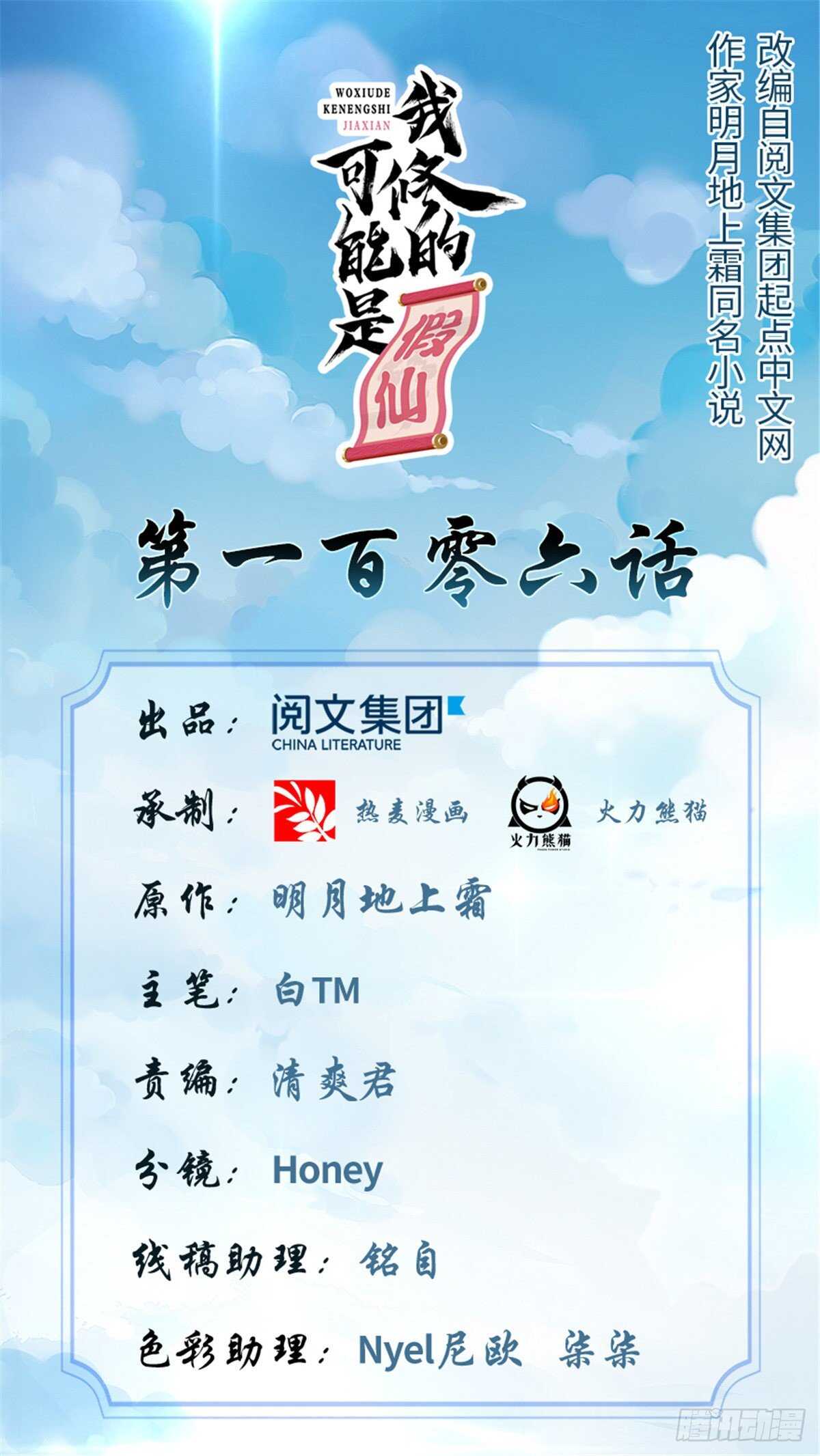 第106话 往事0